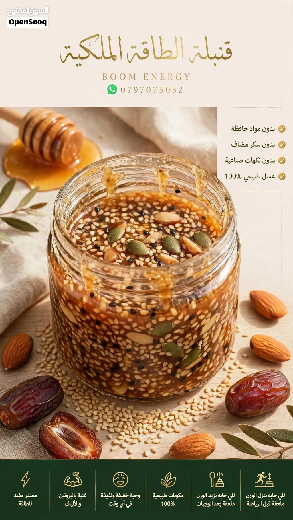 قنبله الطاقه الملكي