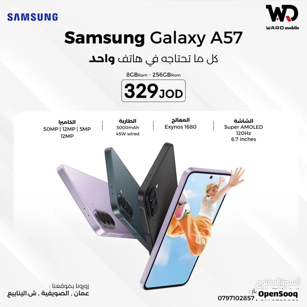 Samsung Galaxy A57 8GB - 256GB سامسونج جلاكسي A57