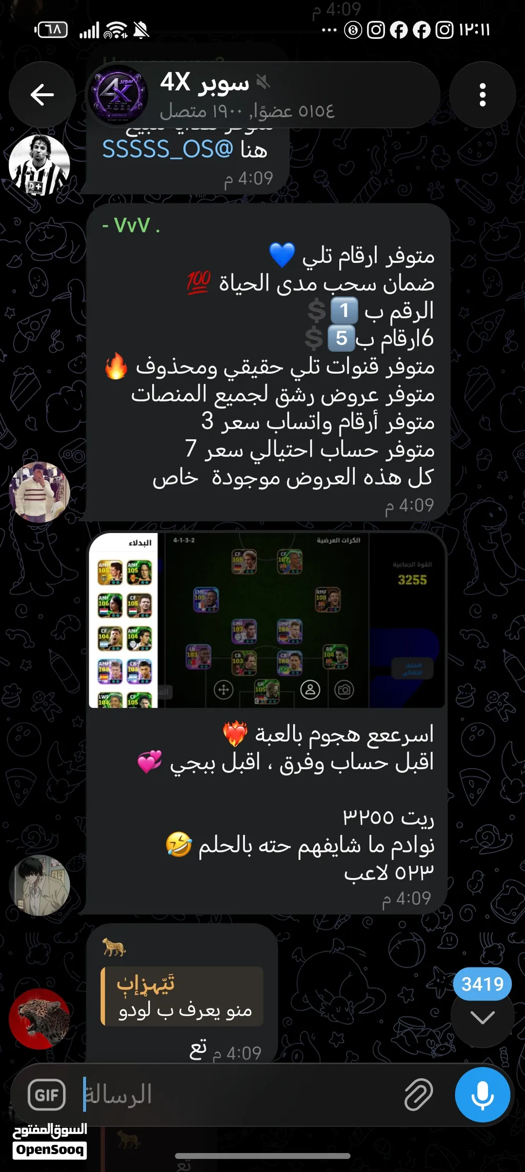 كروب سوبر مراوس اي شي عندك عرضه خاص