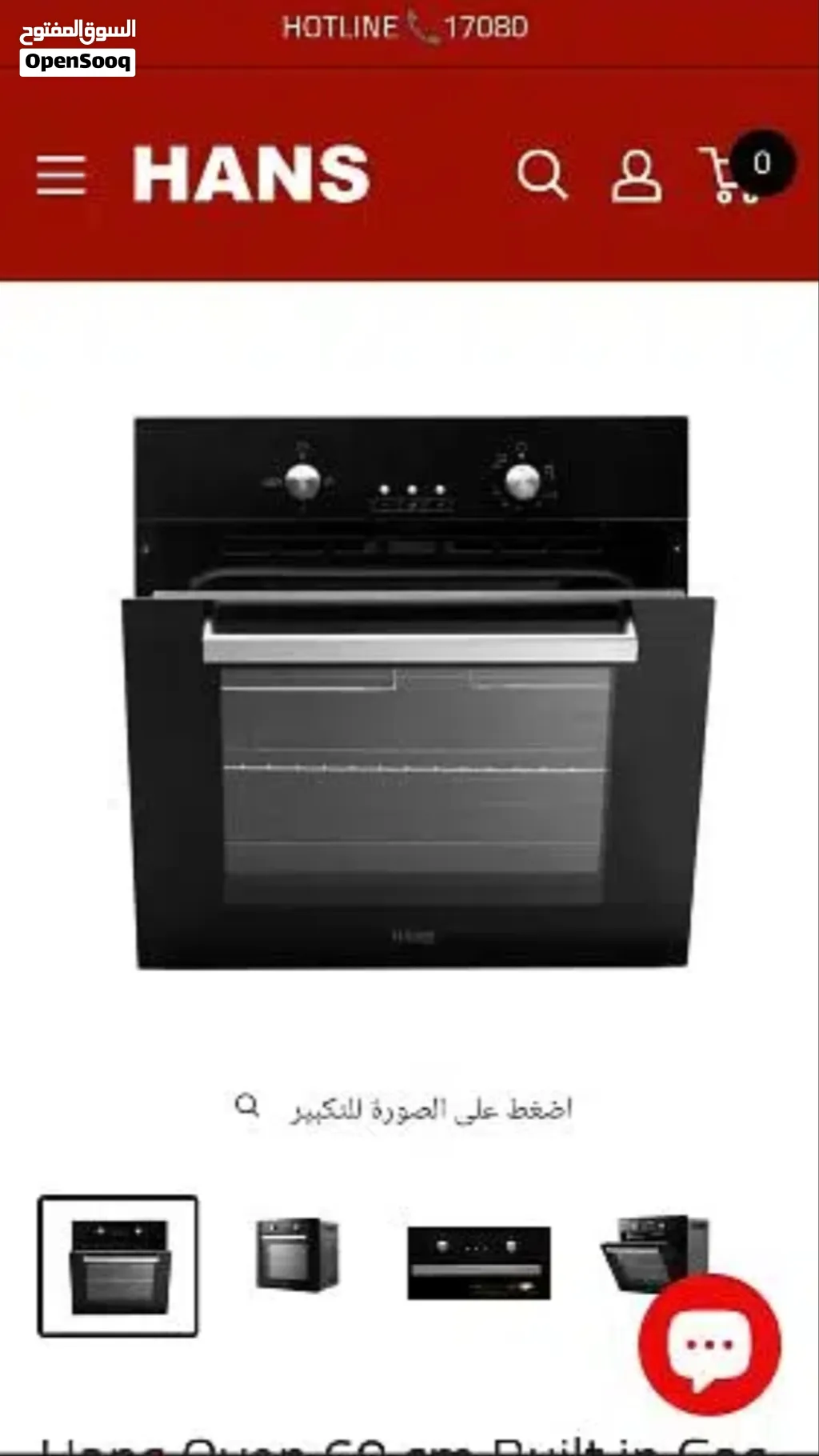فرن غاز هانس مقاسه 60/60