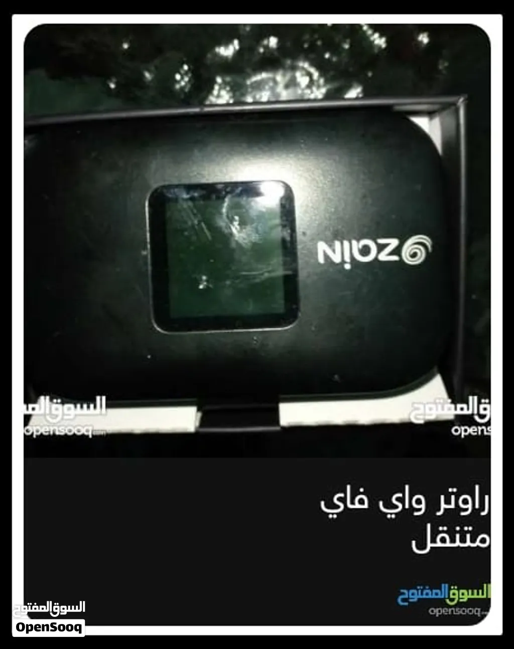 صابون واي فاي زي متنقل