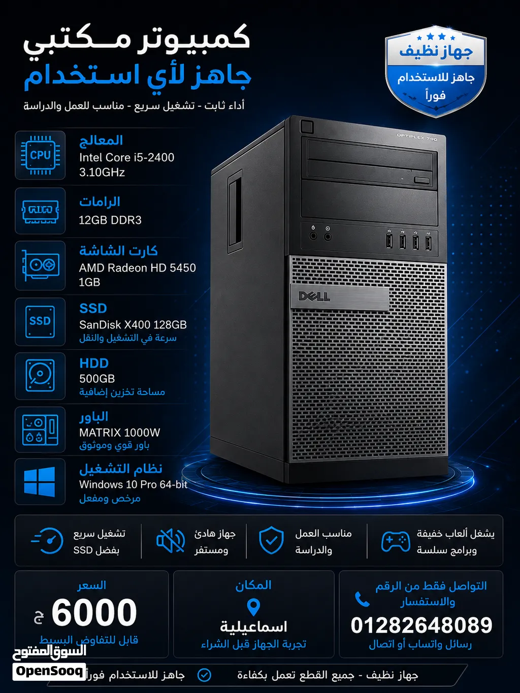للبيع Dell OptiPlex 790