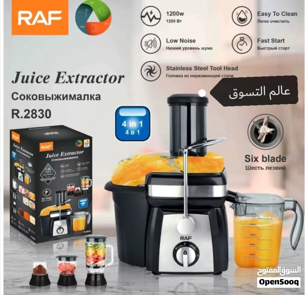 عصارة ومحضرة طعام 4 في 1 ماركة RAF كفالة لمدة سنه