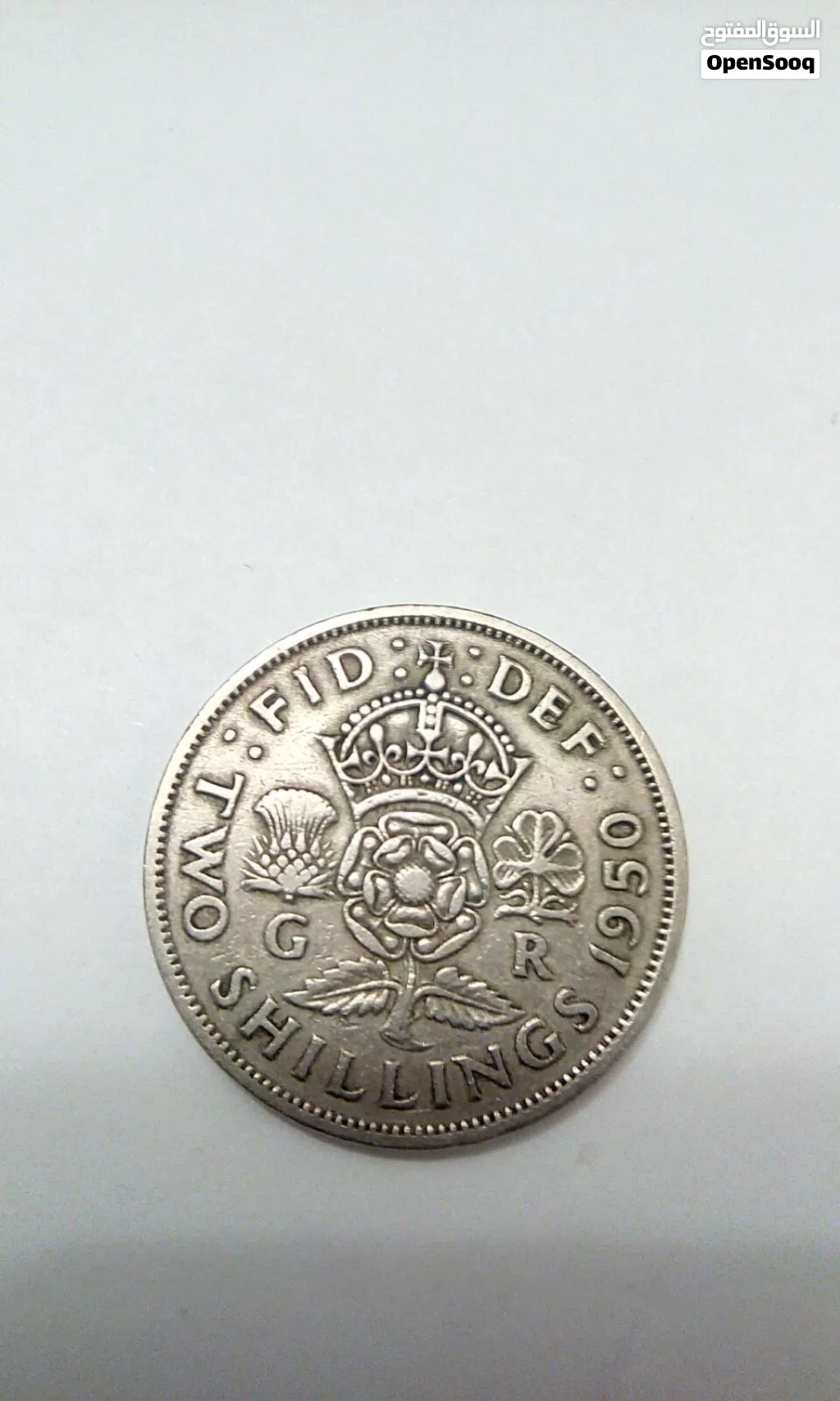 2 شلنج انجليزي