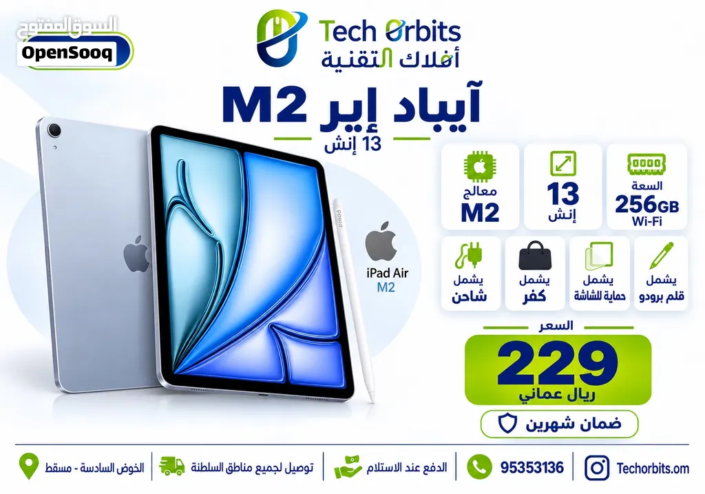 iPad Air M2 13-inch 256GB Wi-Fi