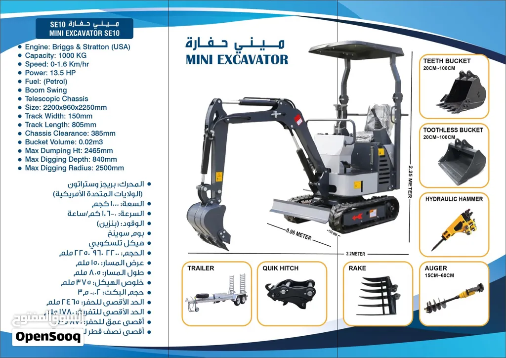 Mini Excavators for sale