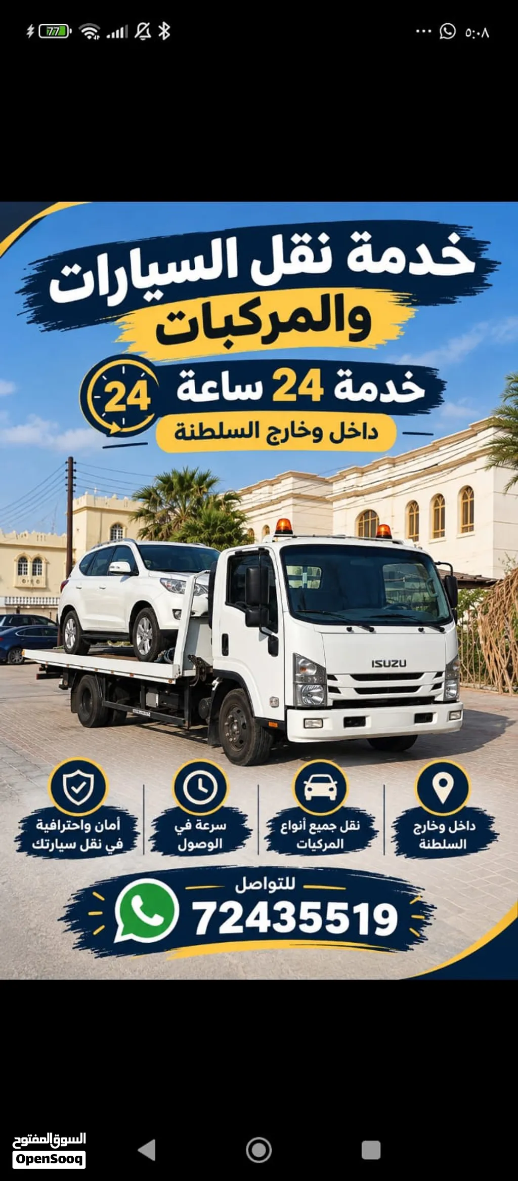 رافع نقل سيارات