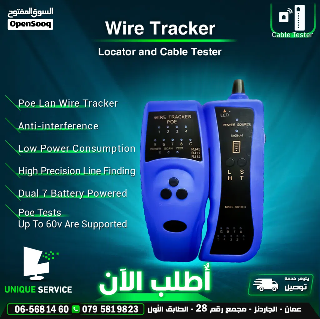 فاحص اسلاك و كيبلات POE Lan Wire Tracker Locator & Cable Tester