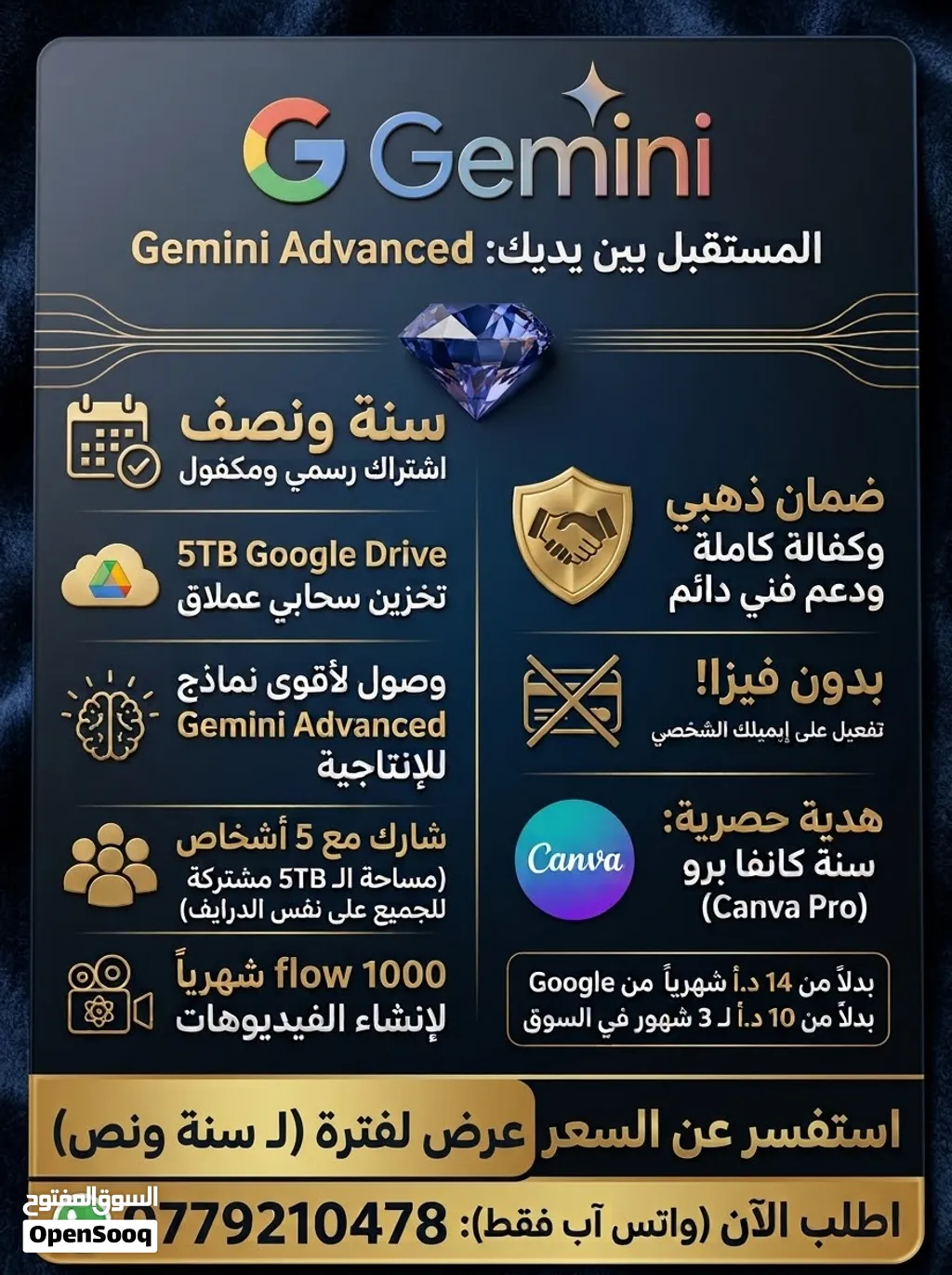 اشتراك سنة ونص + Google drive 5 TB ###شوف الوصف####