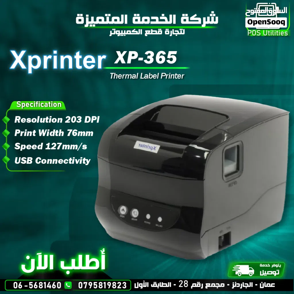 طابعة ليبل كاش XPrinter XP-365 Label printer POS - Resolution 203 DPI