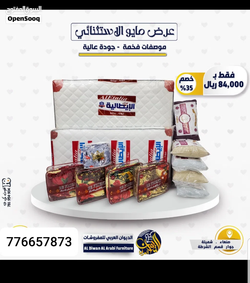 عرض خاص ومغري جدن ورهيب ورخيص وسعر عرطههههه وضمان لمد عشر سنه مشاءالله بس