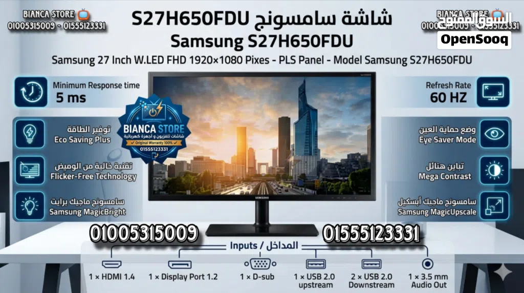 شاشة كمبيوتر Samsung 27 Inch LED FHD PLS Panel Model Samsung S27H650FDU كسر زيرو بالكرتونة و الضمان