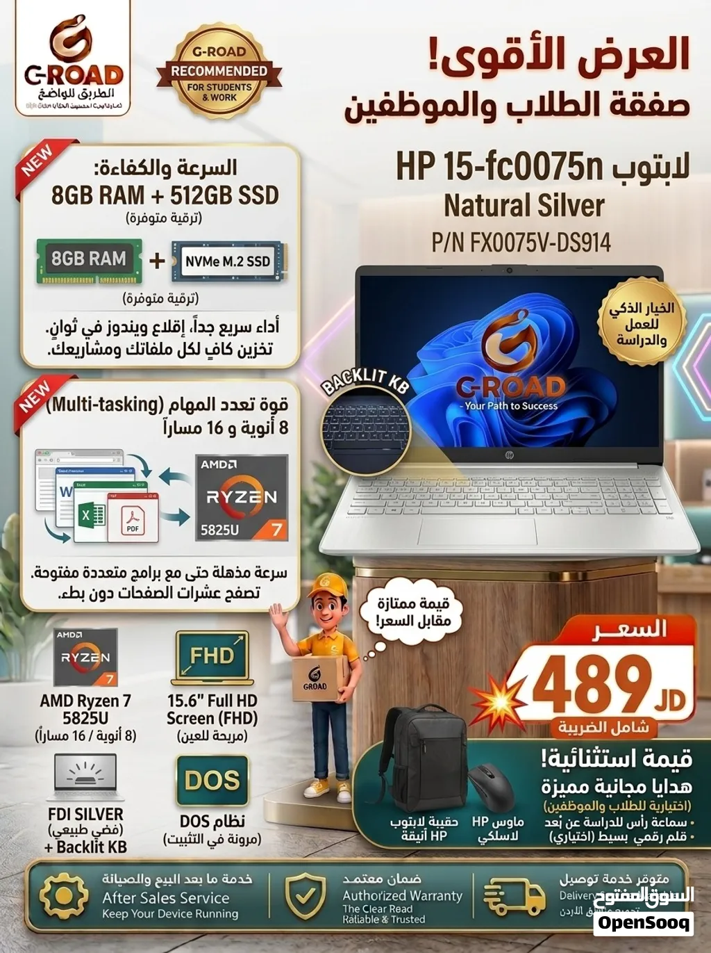 لابتوب اتش بي HP 15 معالج Ryzen 7 بـ 8 أنوية كيبورد مضيء من الطريق الواضح للكمبيوتر يتوفر التوصي