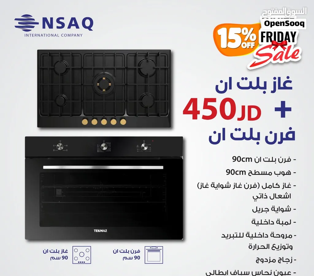 بكج بلت ان تكماز اسود ملوكي 90 سم سعر حرق