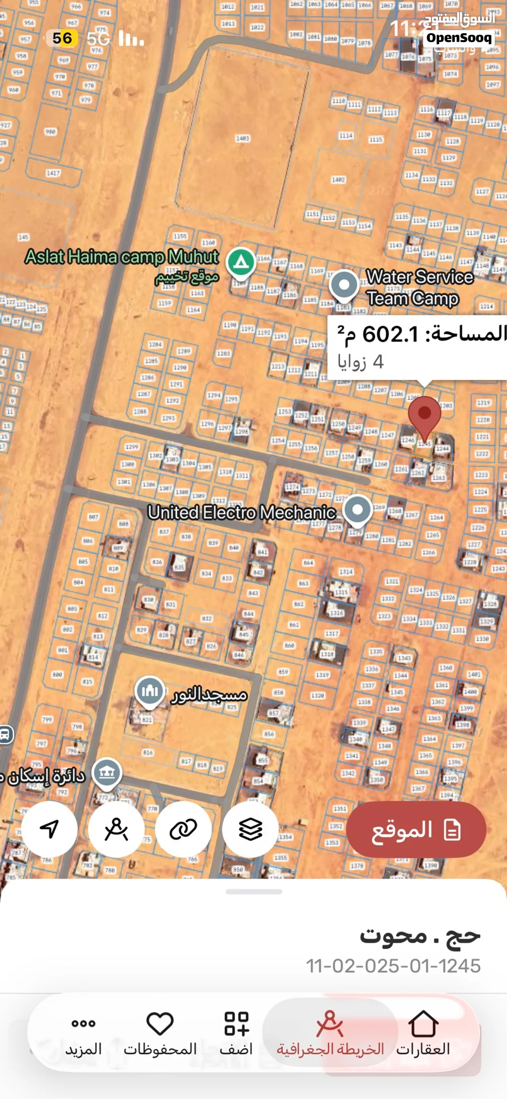 ارض سكني محوت حج