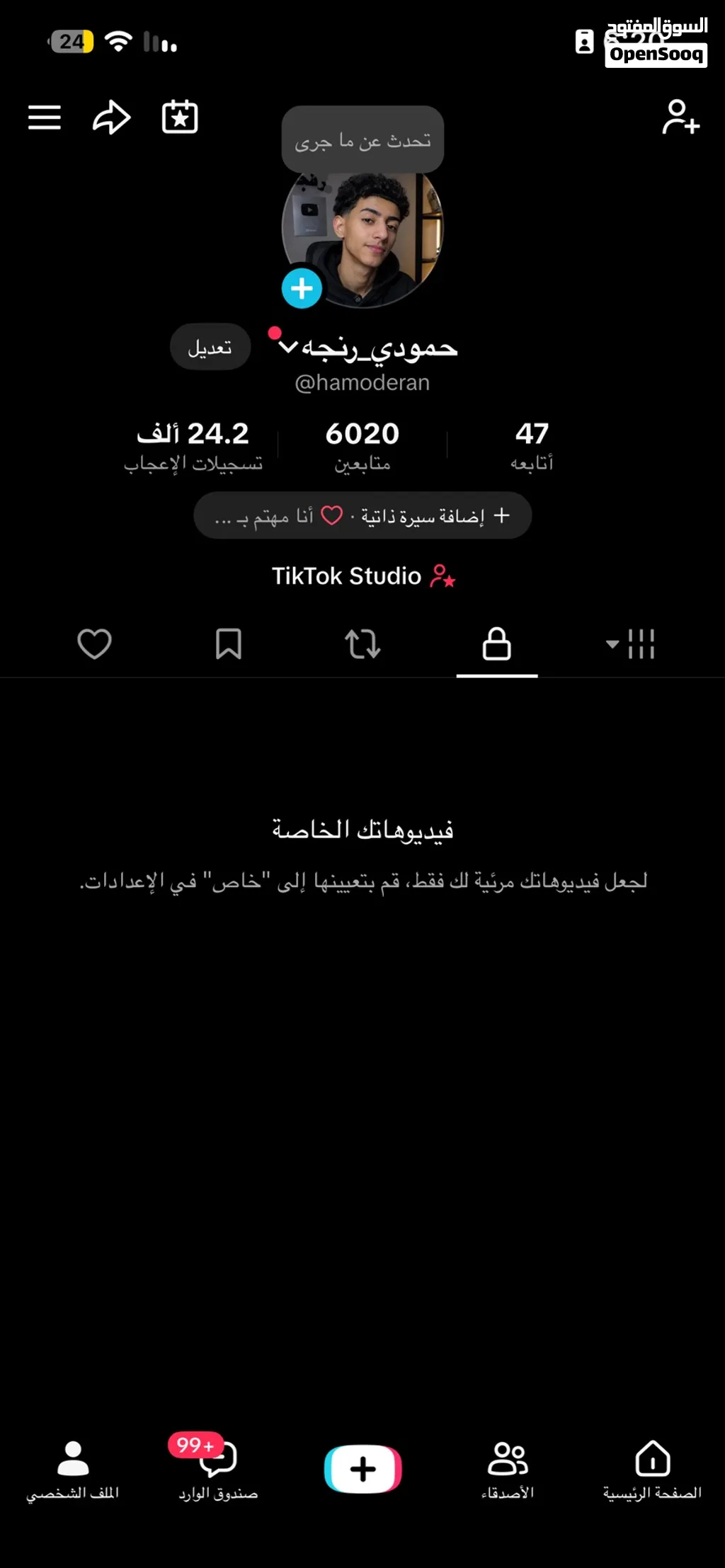 حساب تيك توك للبيع