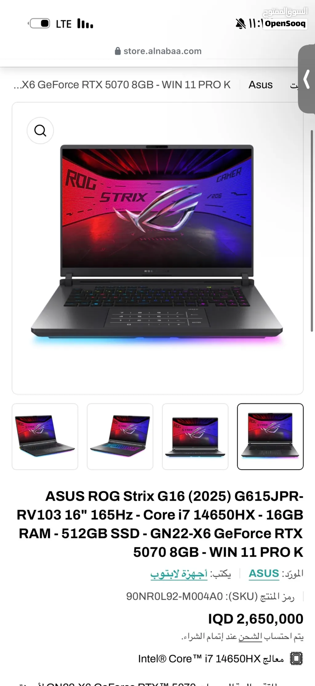 ASUS ROG STRIX G16 (2025) G615JPR RV103 لابتوب