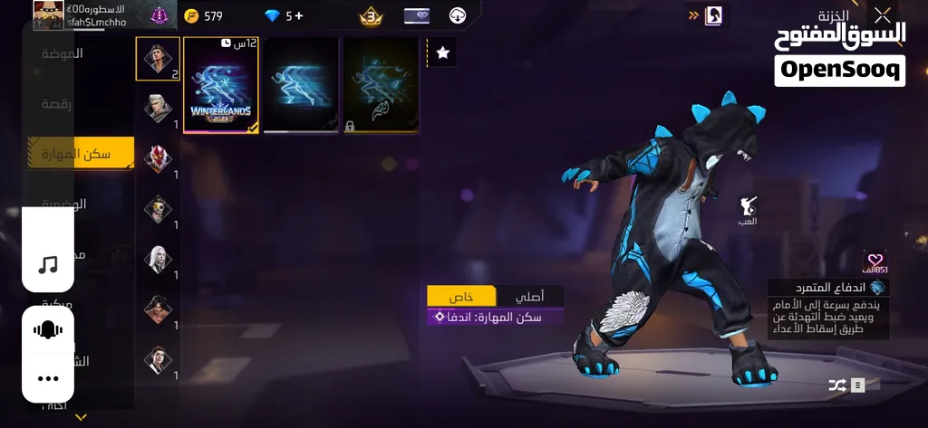 حساب لعبه فري فير بريم 3 ب2000
