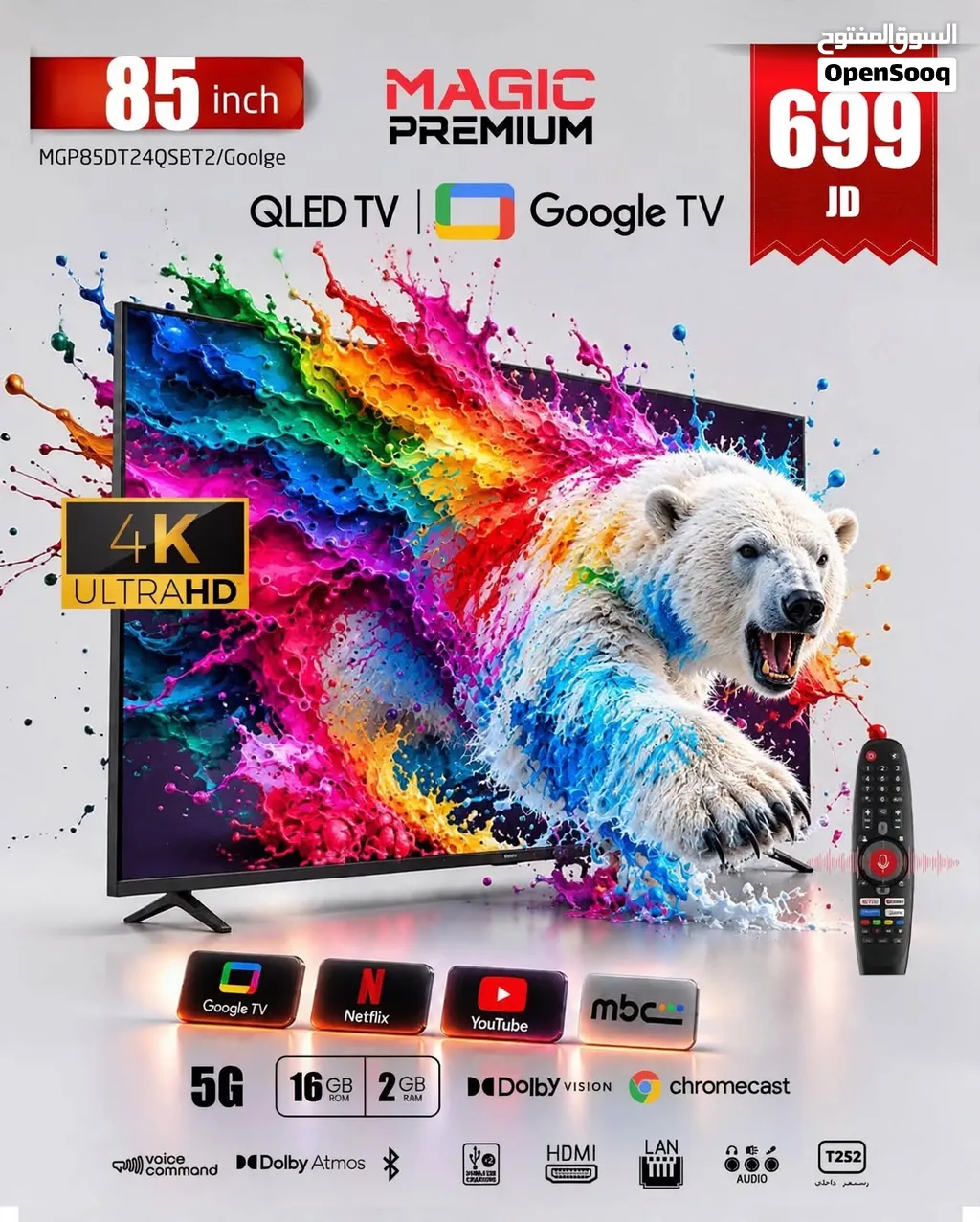 شاشة ماجيك 85 أنش 4K smart QLED ماجيك ريموت أومر صوتيه يتوفر لدينا خدمة التوصيل وتركيب