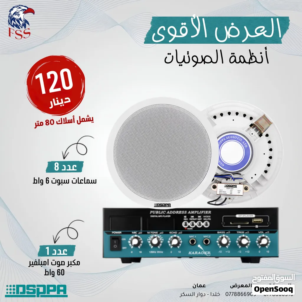 سماعات سبوت سقف العرض الأقوى على أنظمة الصوت من داسبا dsppa صوتيات سماعات جداري