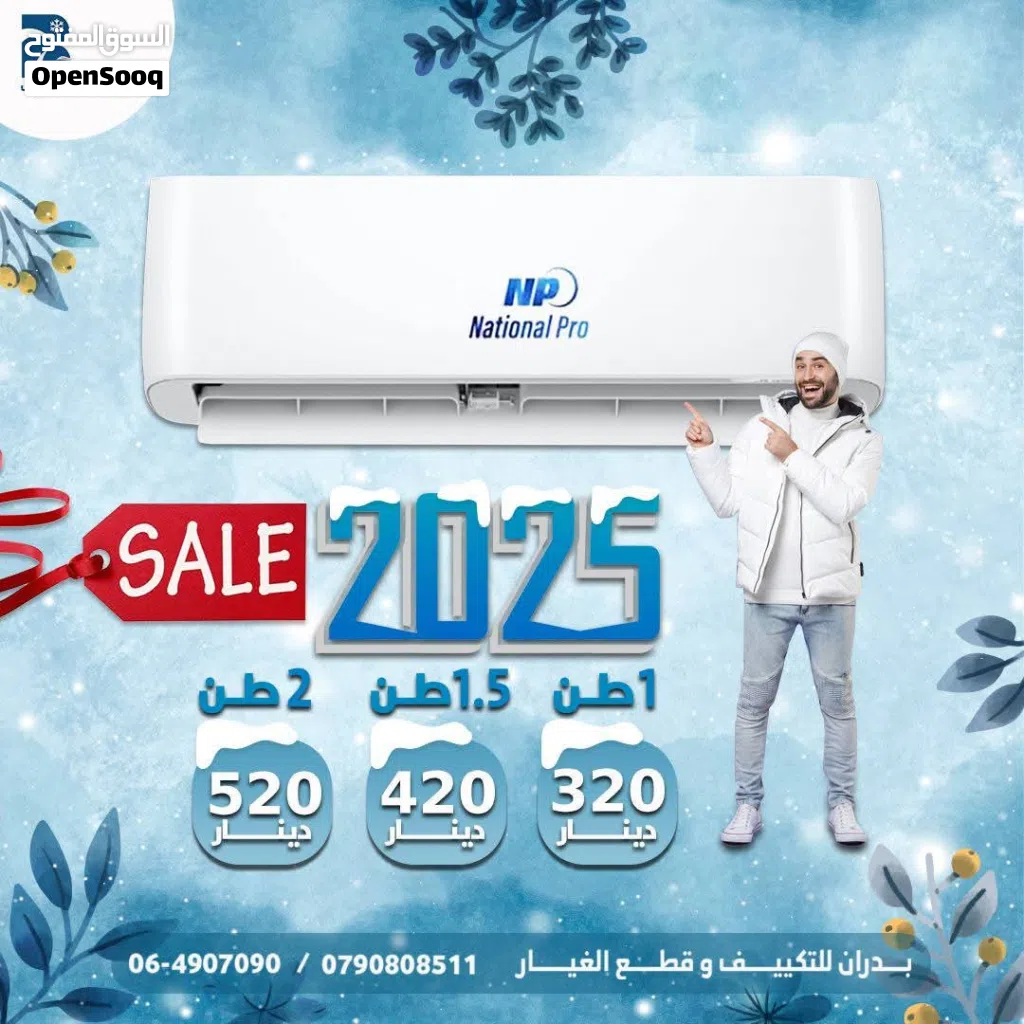 مكيف ناشونال برو 1طن موديل 2026 نسبه توفير 77% A+++ نحاس بالكامل شامل توصيل وتركيب