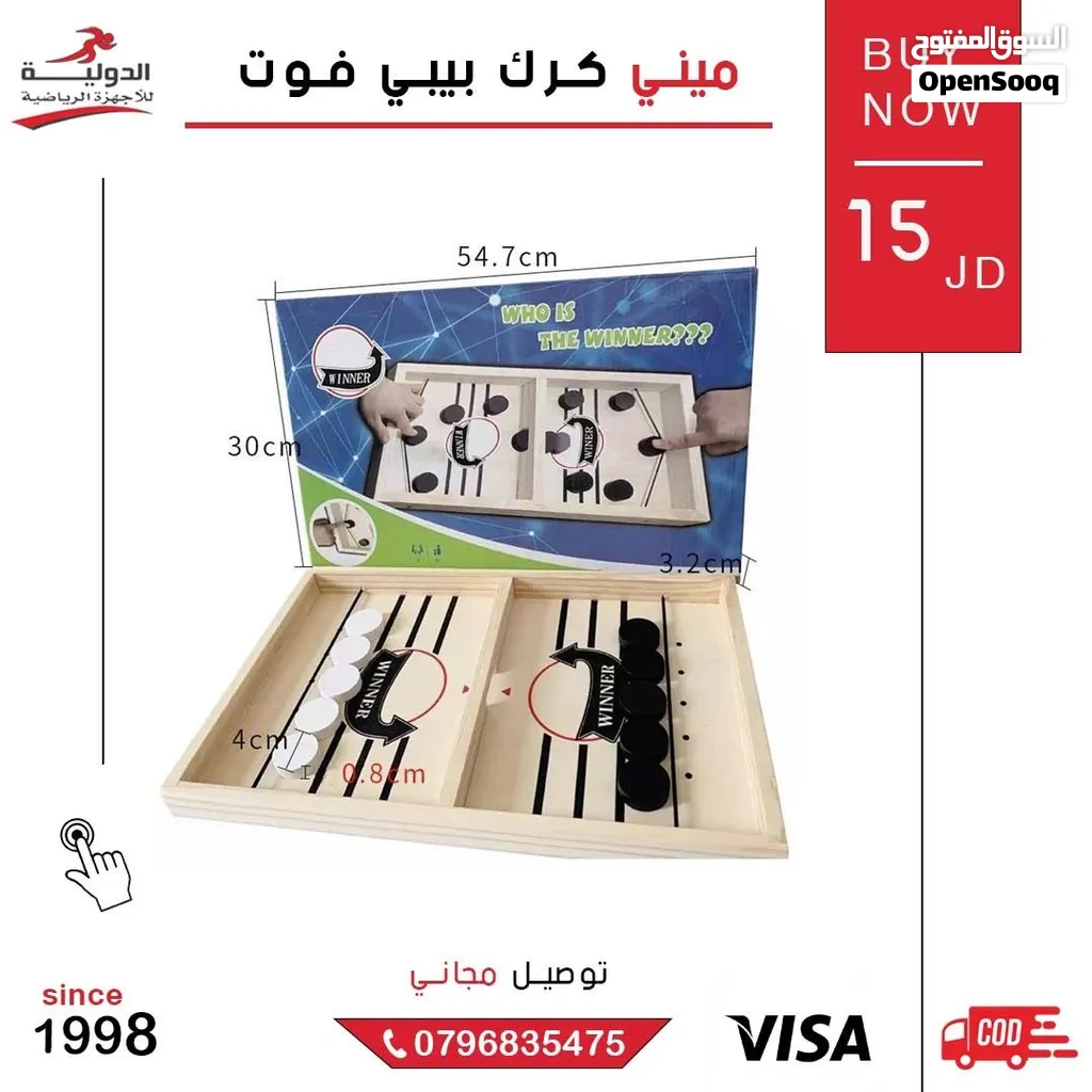 طاولة ميني كرك بيبي فوت الأصلية للأطفال والكبار بتصميم ممتع وخامات متينة للمتعة والتسلية من الدولية
