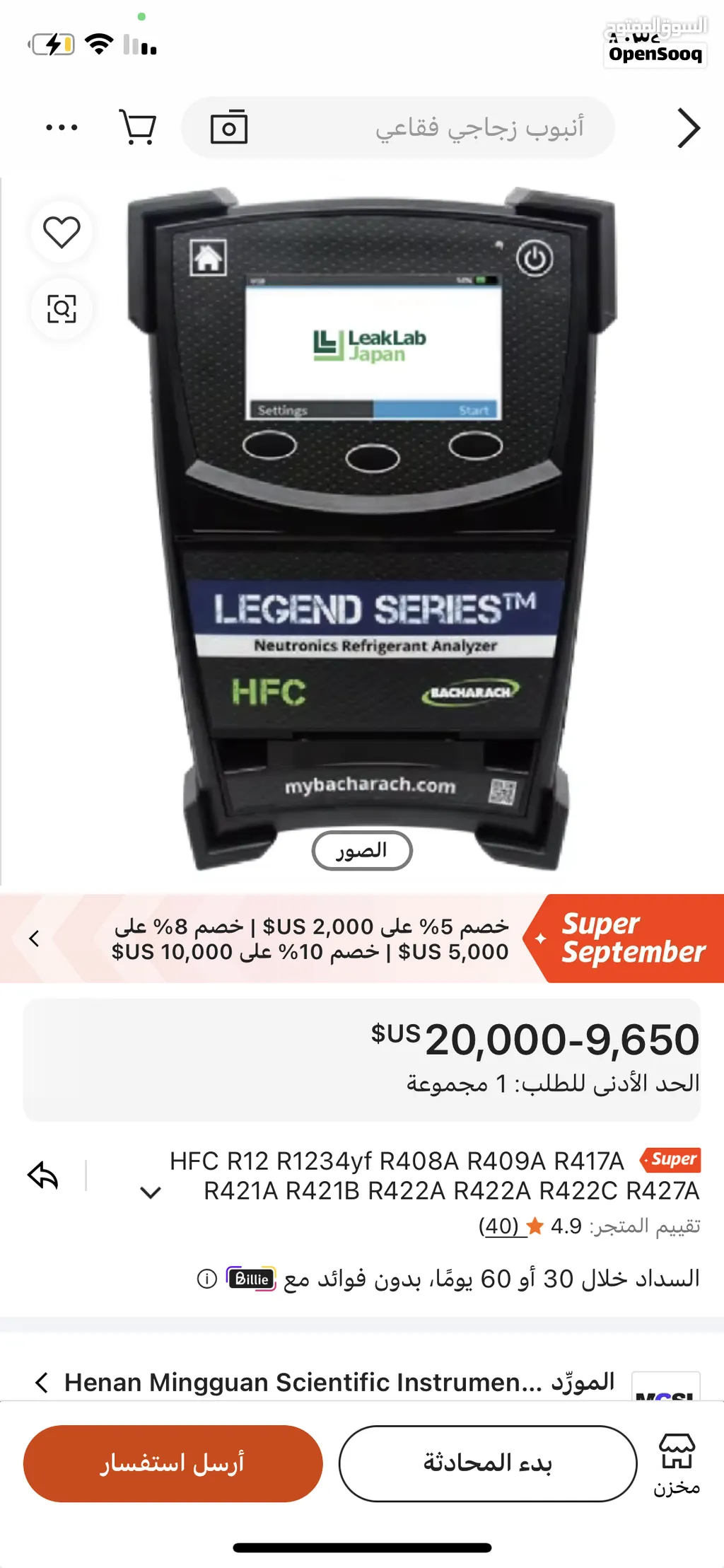 للبيع جهاز Bacharach Neutronics Legend Series HFC Refrigerant Analyzer الأصلي،