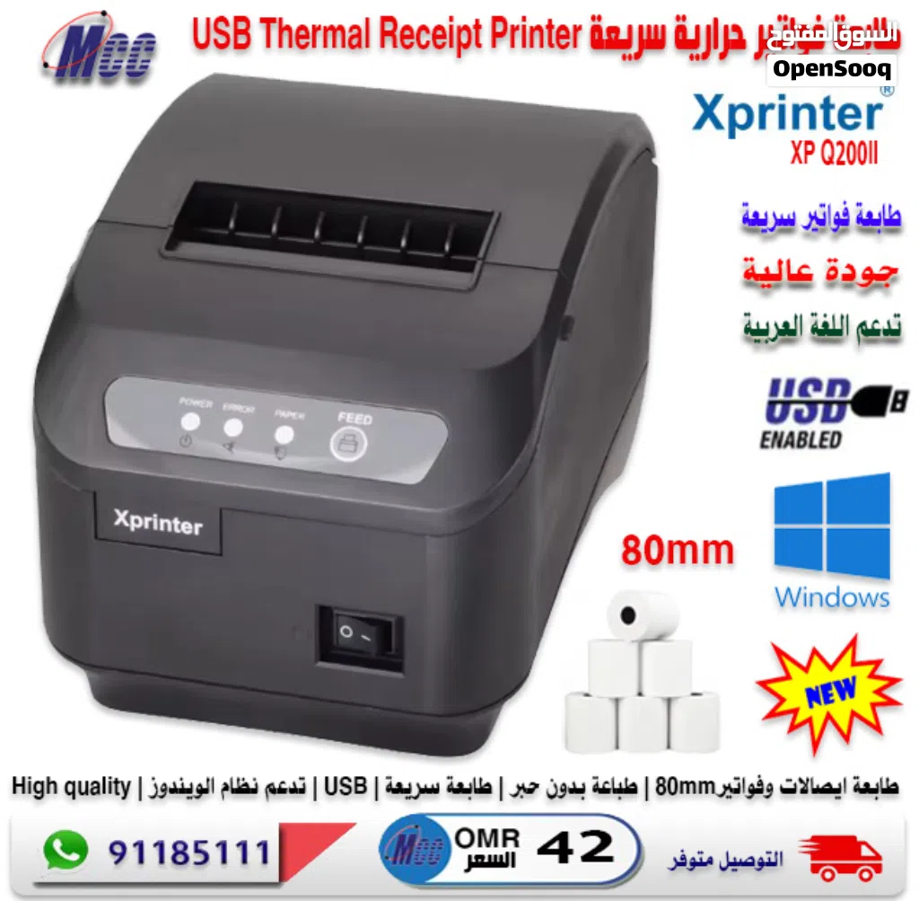 طابعة فواتير وايصالات حرارية سريعة جودة عالية USB POS printer 80mm