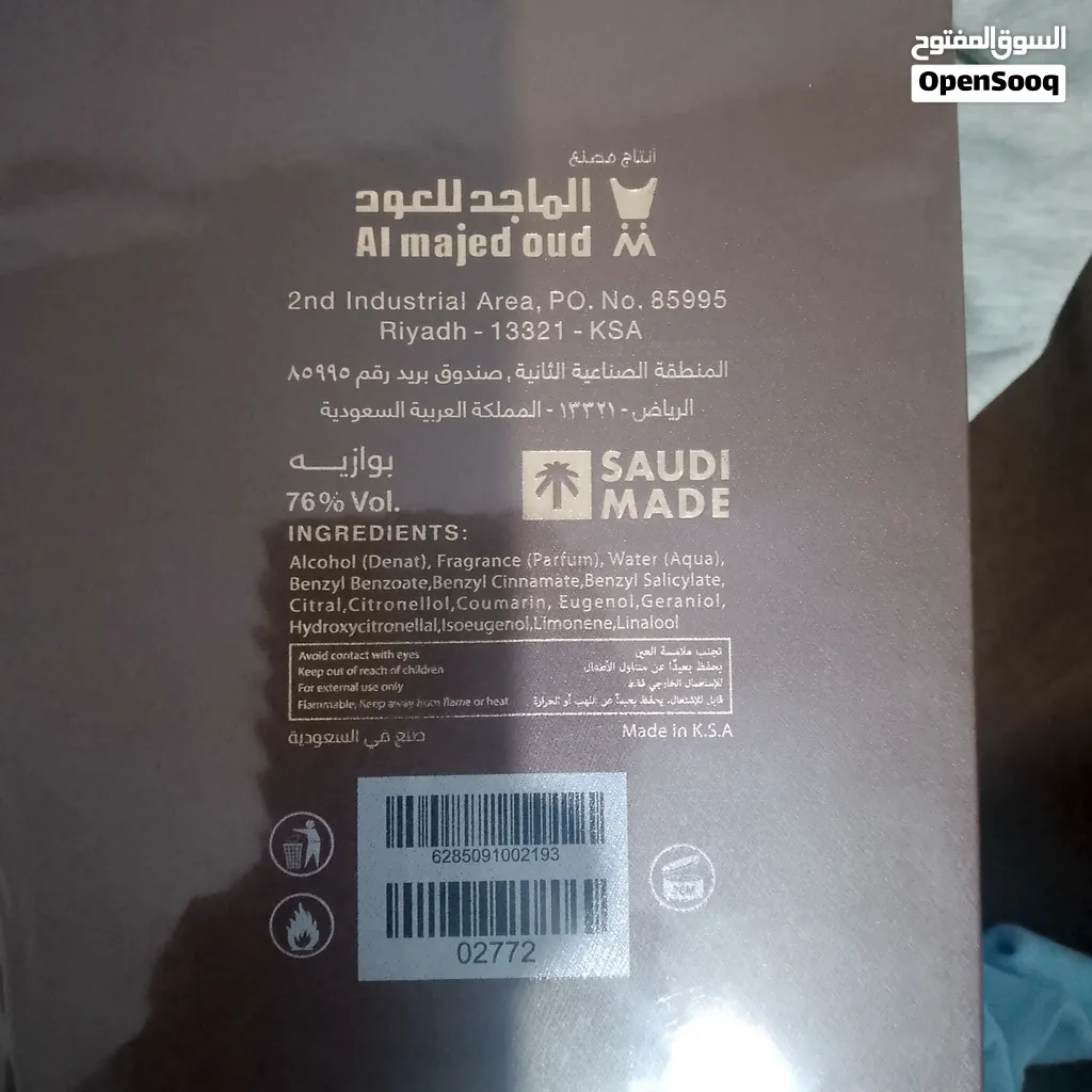 عطر بوازيه من الماجد للعود