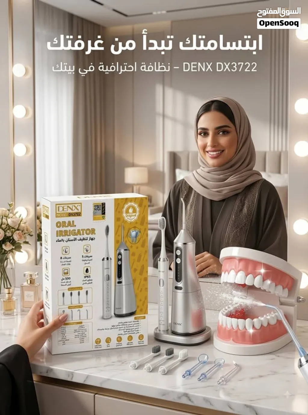 جهاز الخيط المائي مع الفرشاه من شركه DENX