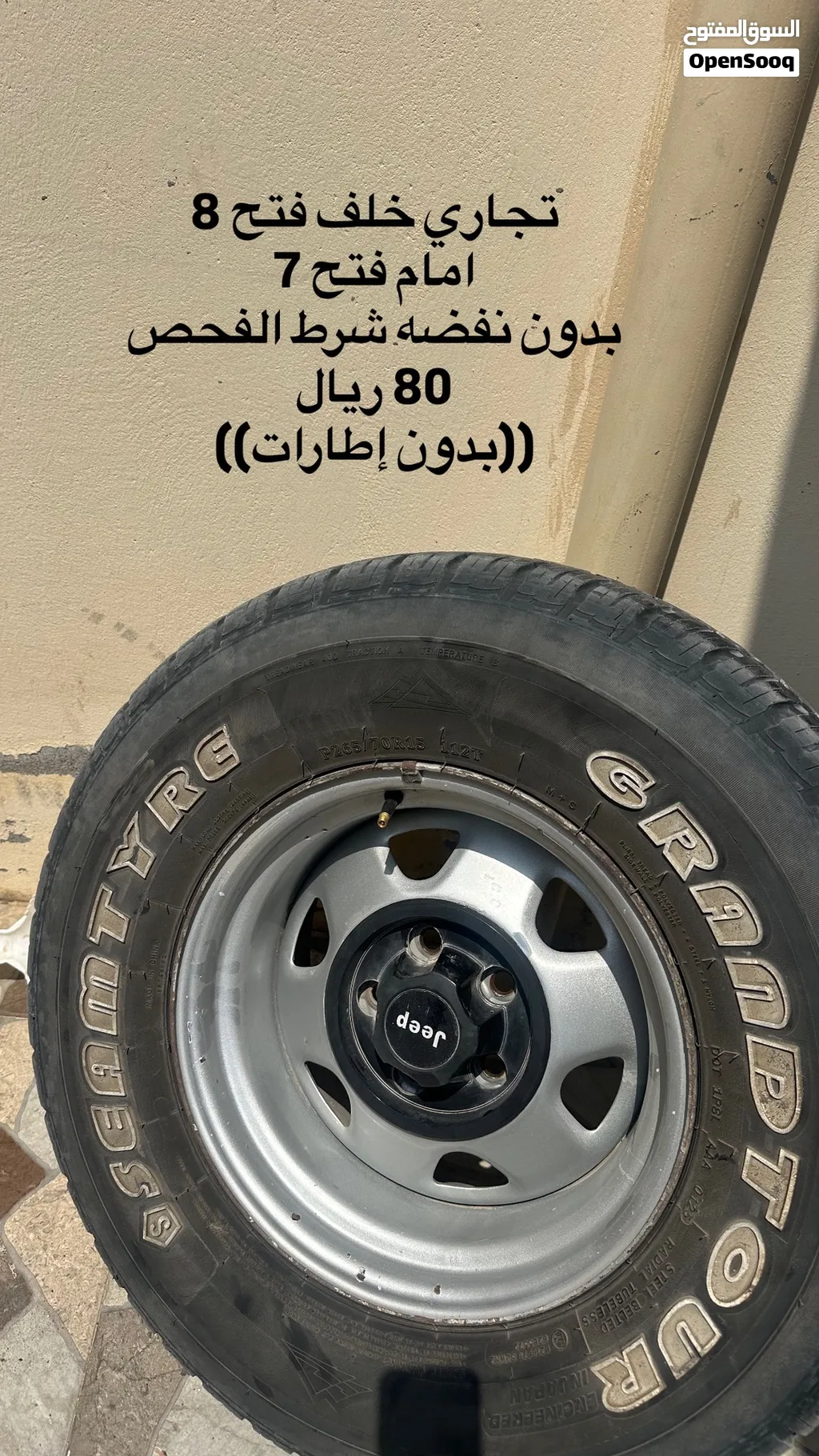 رنجات شيروكي تجاريات