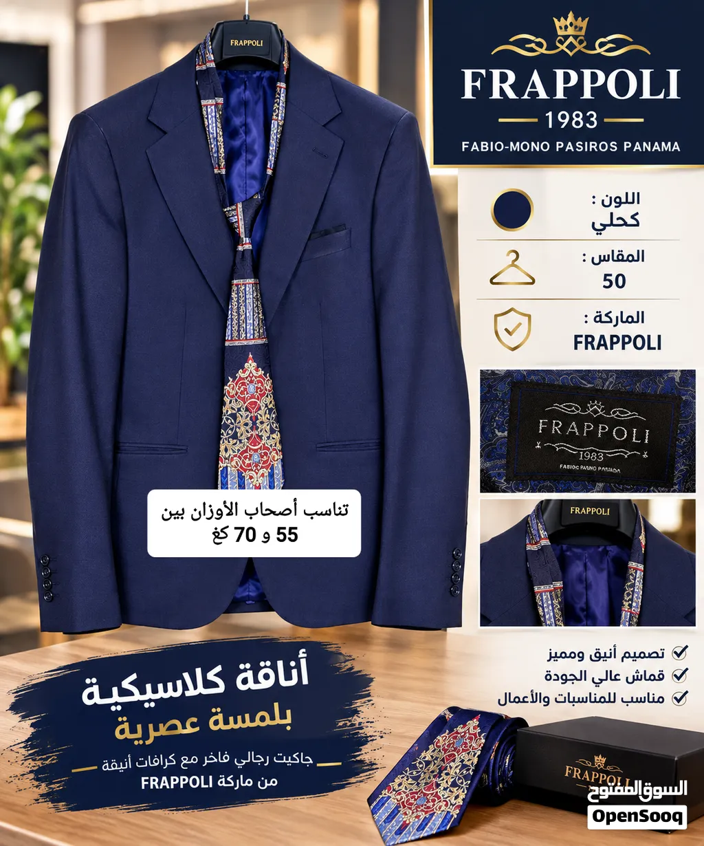 جاكيت رسمي ماركة FRAPPOLI قياس 50 بسعر 40$ مع كرافات