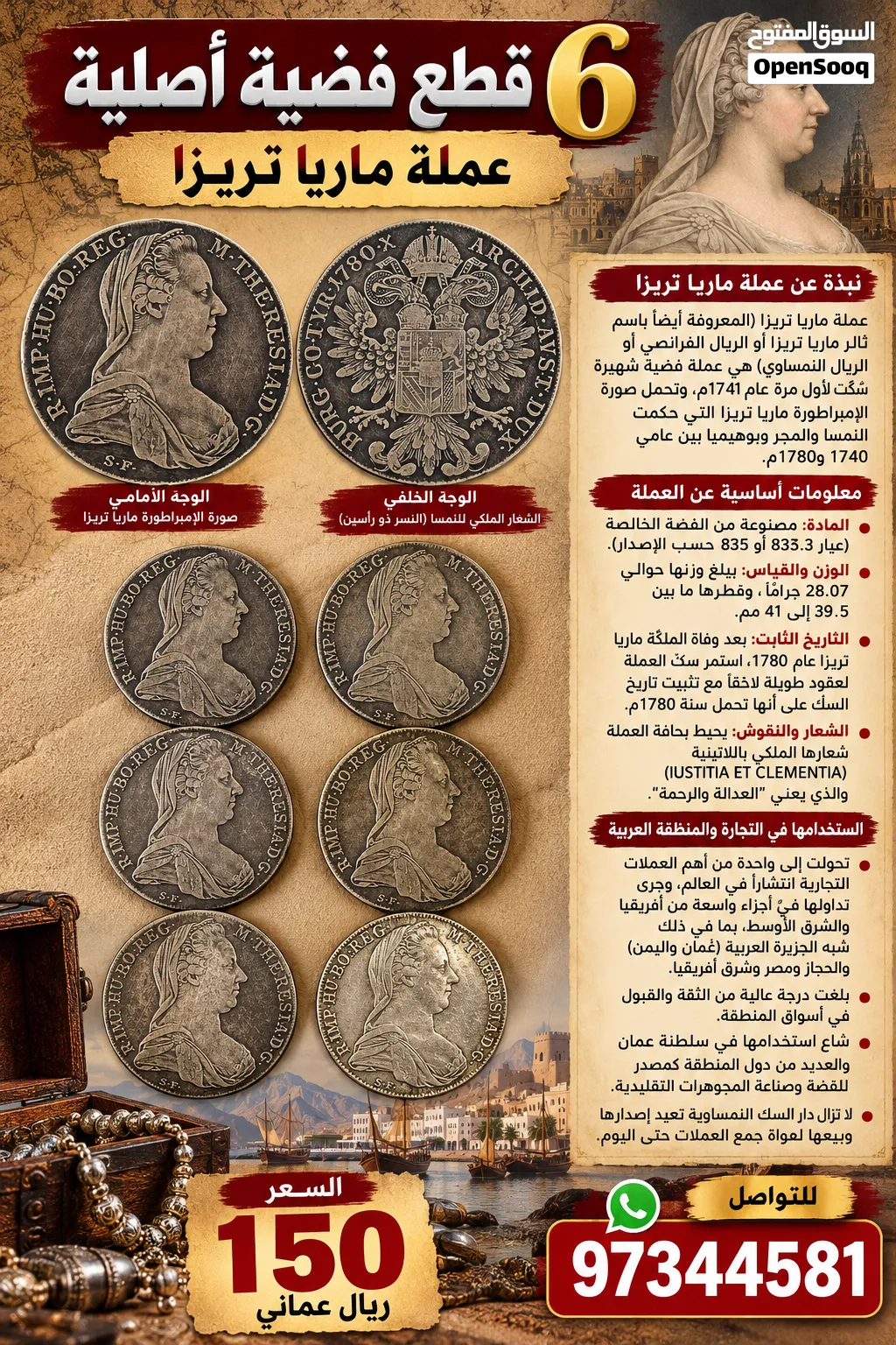 عملات فضيه ثقيلة بوزن 27 جرام ماريا تريزا
