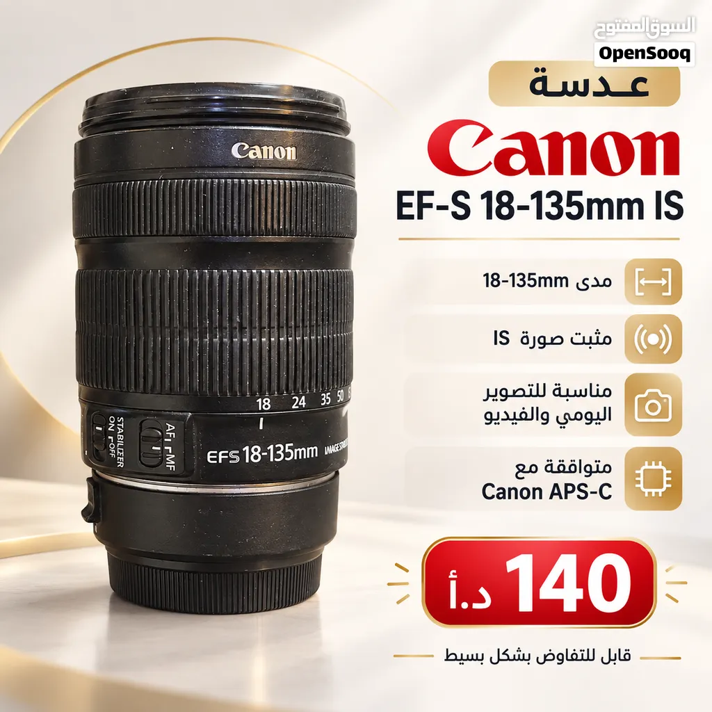 Canon EF-S 18-135mm IS عدسة زوم أصلية للبيع