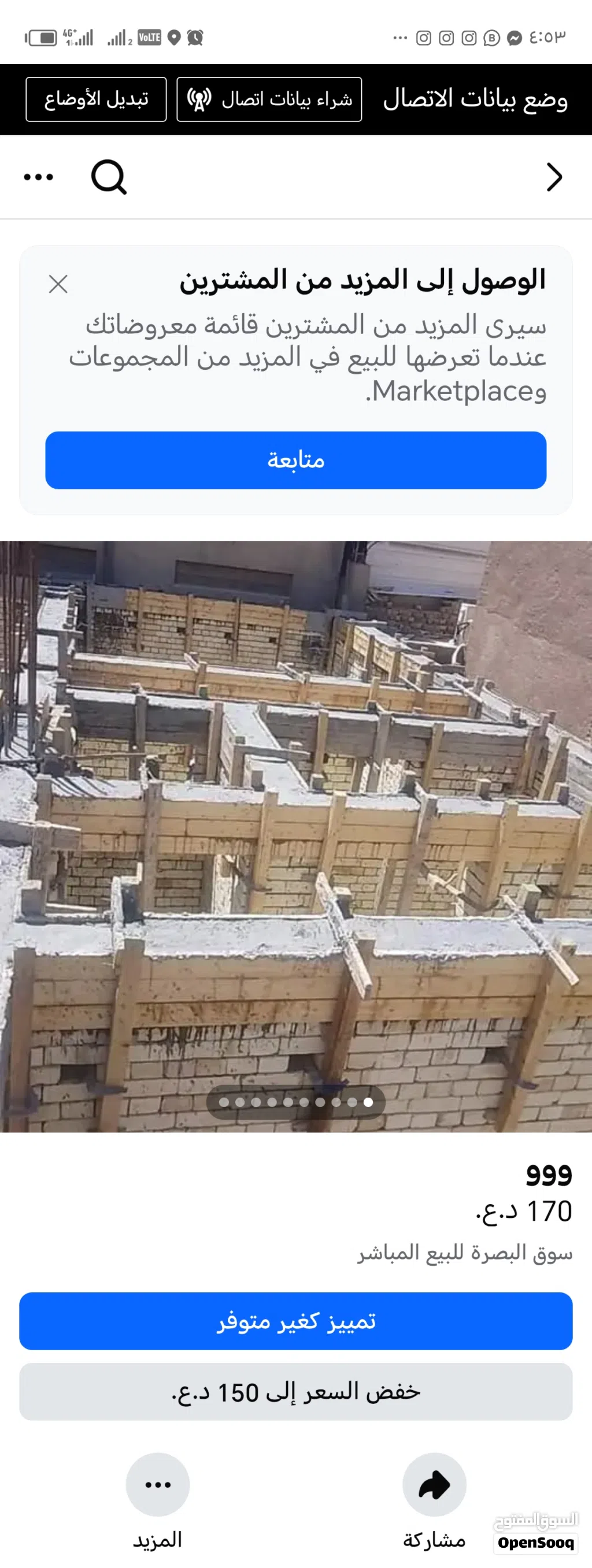 مستعدون بناء كرسته وعمل في انسب الأسعار وادق التفاصيل وكوادر متميزه في عملها وتصميم الخرائط الحديثه