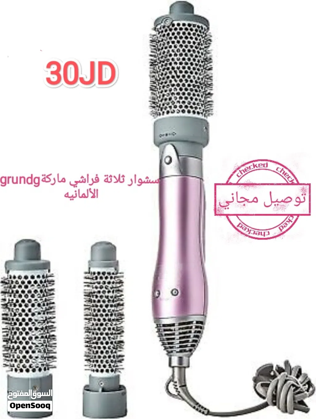 سشوار فرشايه الماني