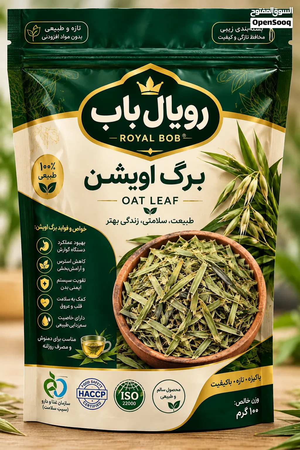 زعتر مجفف طبيعي من رويال باب ROYAL BOB – عبوة أنيقة قابلة للإغلاق