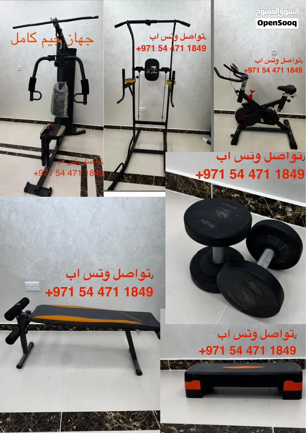 اجهزة رياضية