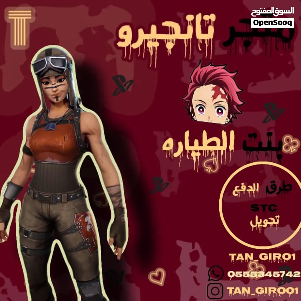 حسابات فورت نايت نادره مقابل سوا او تحويل
