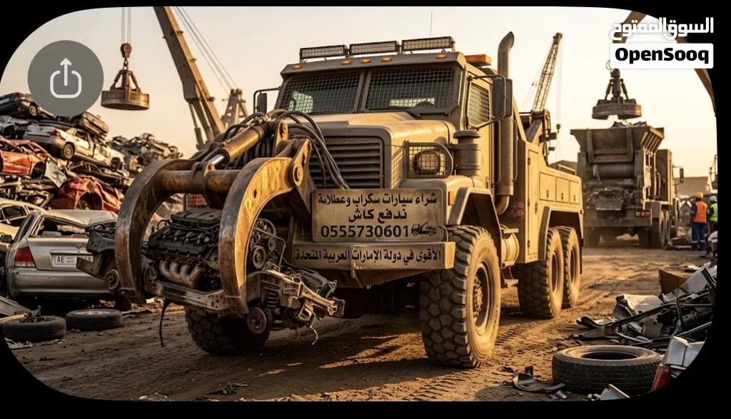 شراء جميع أنواع السيارات سكراب – سيارات حوادث وخربانة