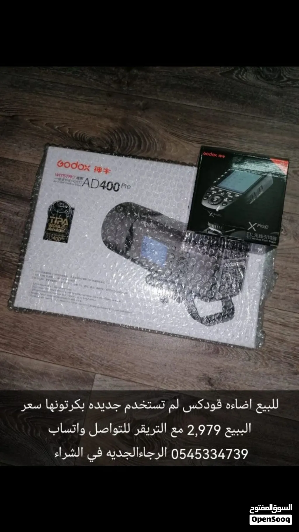 اضاءه قوديكس 400 واط