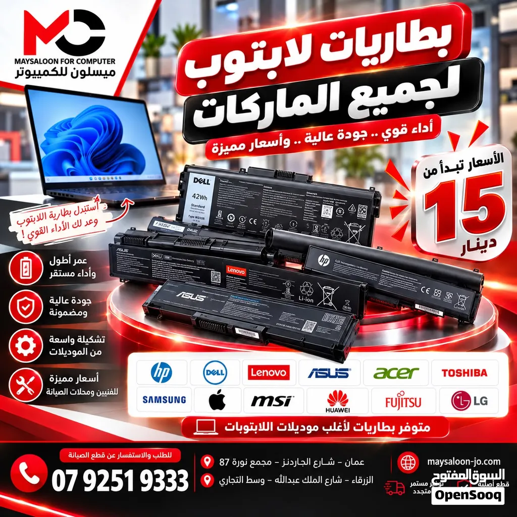 بطاريات لابتوب اتشكيلة واسعة من بطاريات اللابتوب بأسعار بتنافس من ميسلون للكمبيوتر يتوفر التوصيل