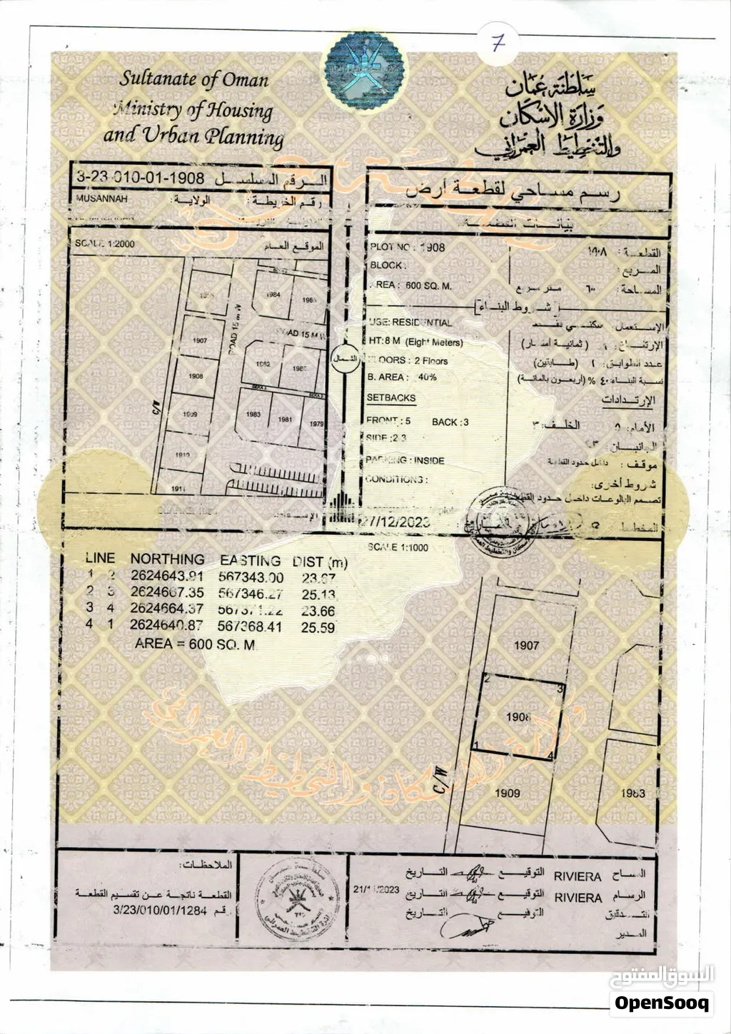 مصنعه ع الشارع العام مباشره جنوب الشارع وامامها شارع قار وتوفر جميع الخدمات واجهه كبيره انا المالك