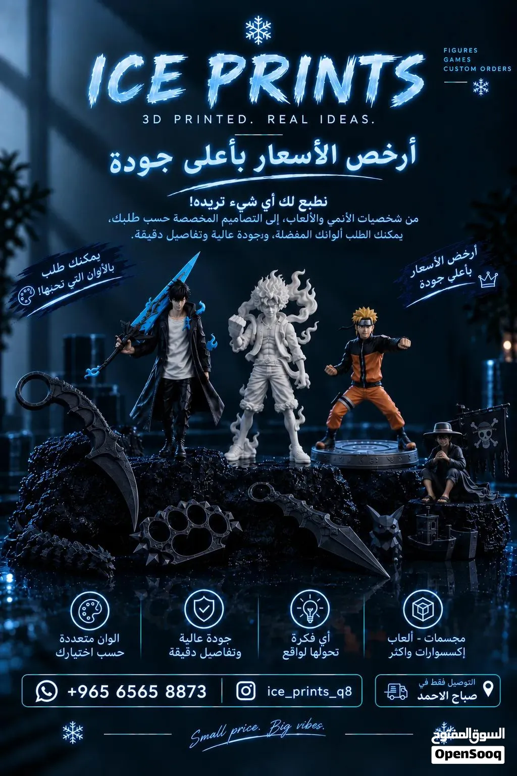 طباعة حسب الطلب و اكشن فيغرز