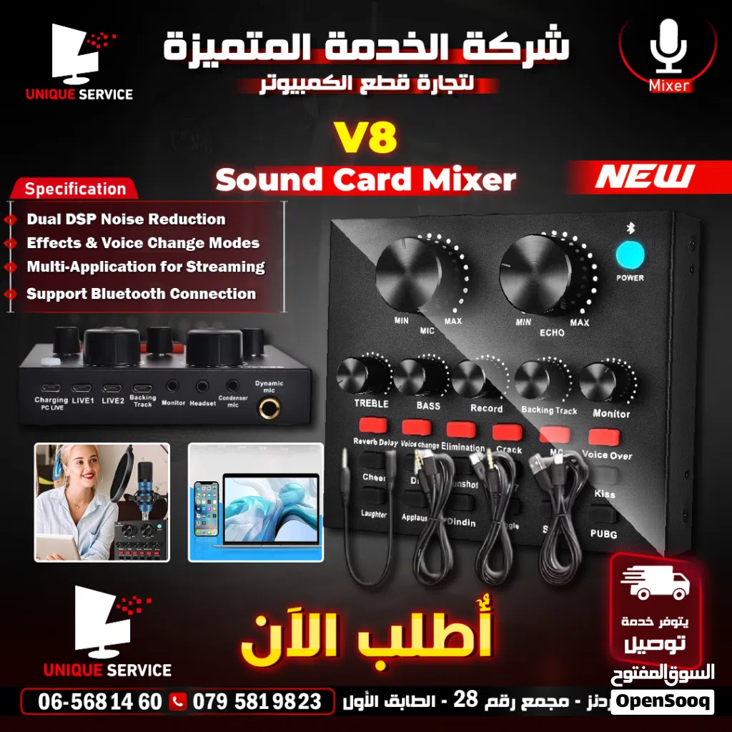 ميكروفونات ميكسر للمايك / مايكروفون تسجيل للستريمنغ والبودكاست Sound Card V8 Mixer For Microphones