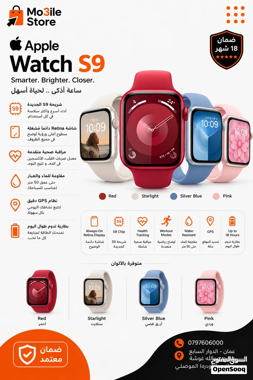 WATCH S9 45M كل الاوان واتش سيريس 9 جديده 45M NEW