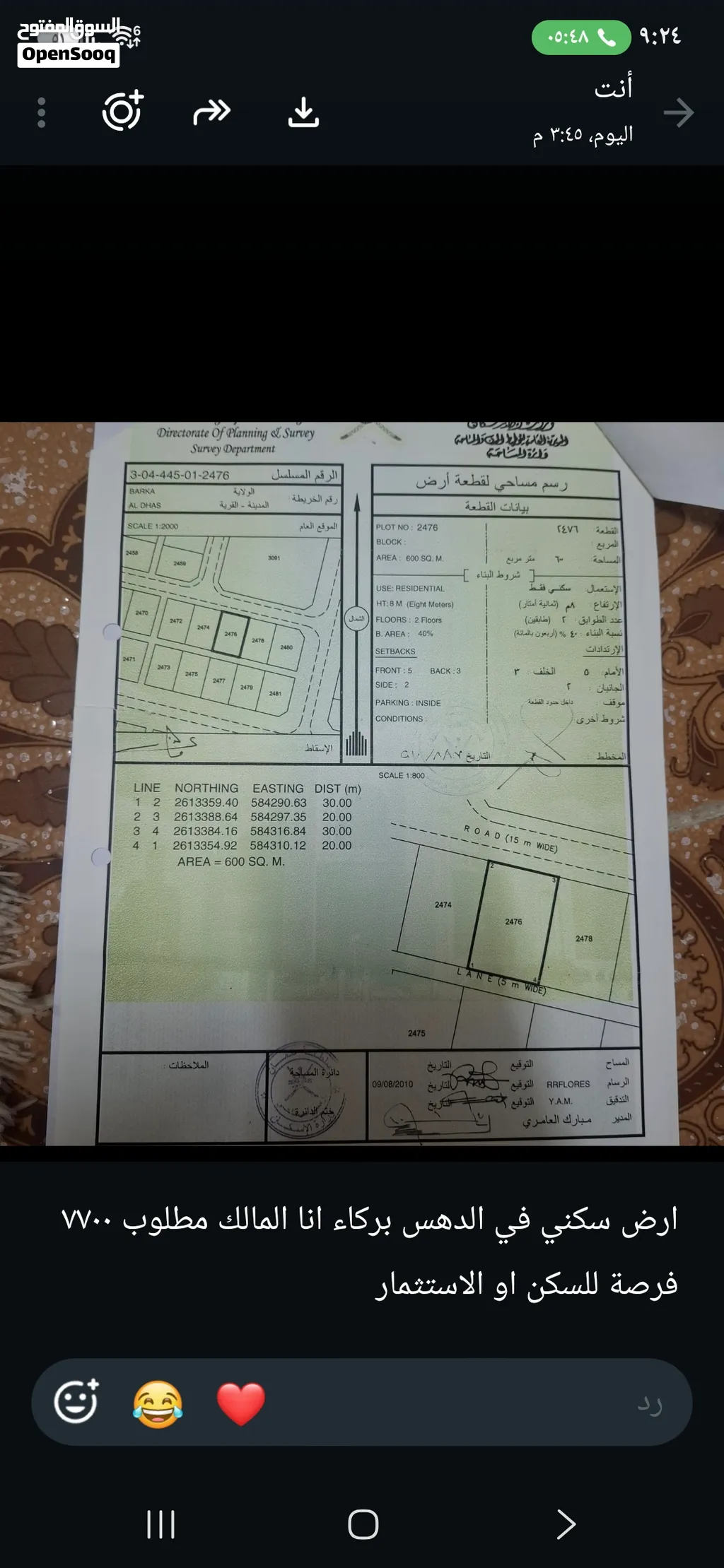 ارض سكنية فى الدهس بركاء