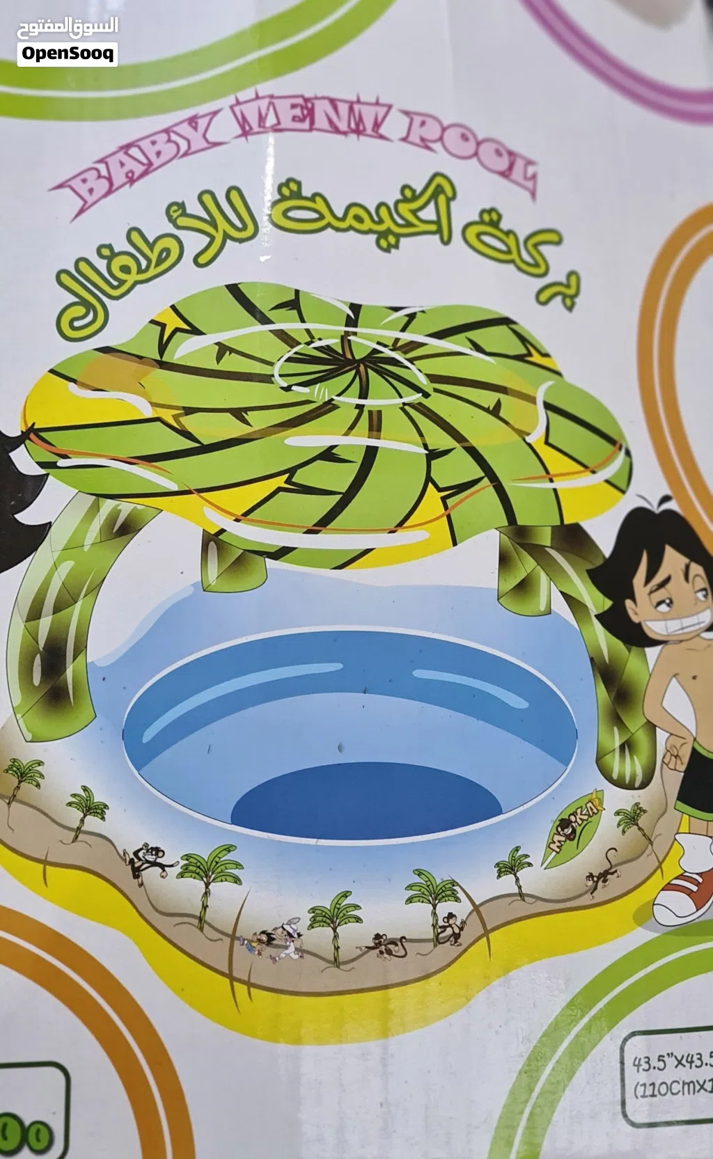 مسابح للاطفال