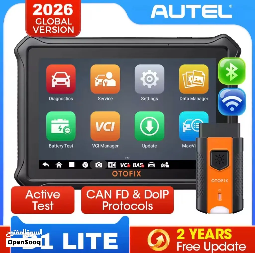 جهاز otofix D1 lite