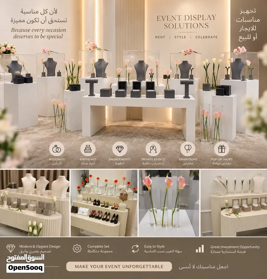 مشروع تجهيز مناسبات متكامل للبيع – فرصة استثمارية